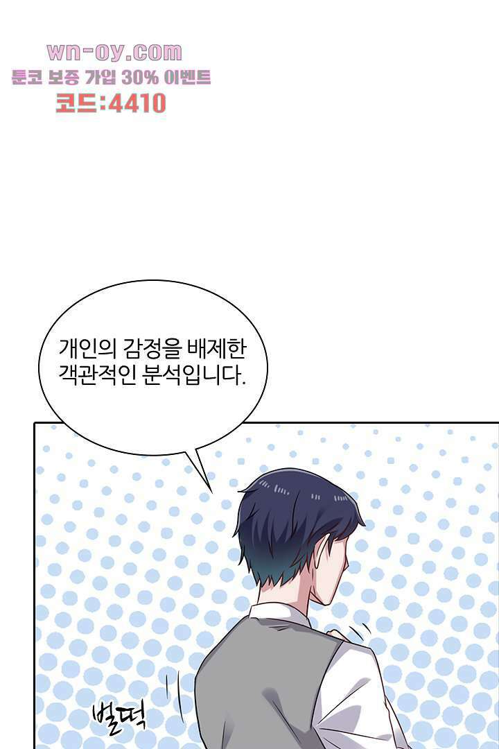 무명배우의 화려한 변신 15화 13