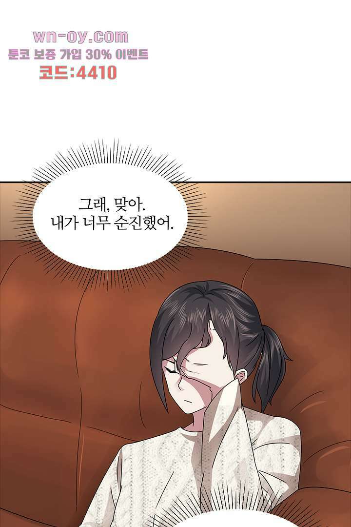 무명배우의 화려한 변신 15화 17