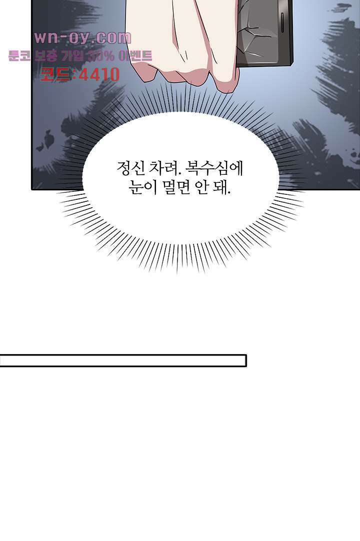무명배우의 화려한 변신 15화 19