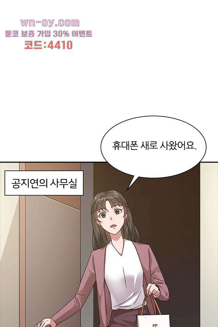 무명배우의 화려한 변신 15화 20
