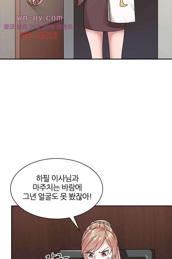 무명배우의 화려한 변신 15화 21
