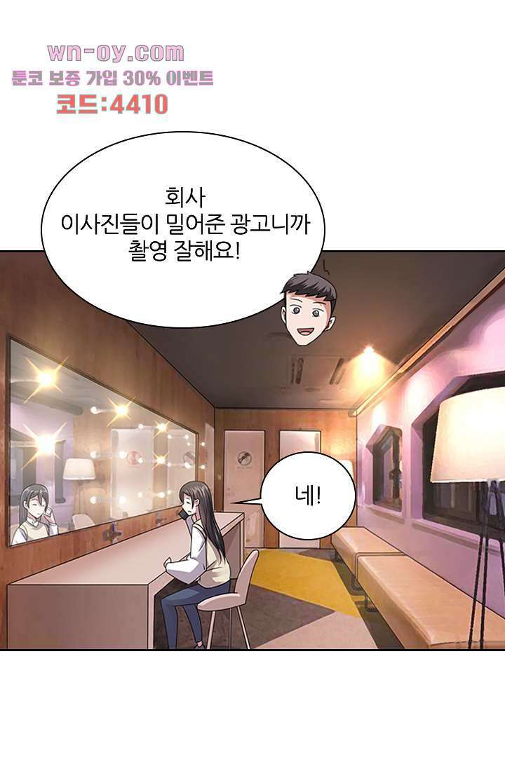 무명배우의 화려한 변신 15화 27