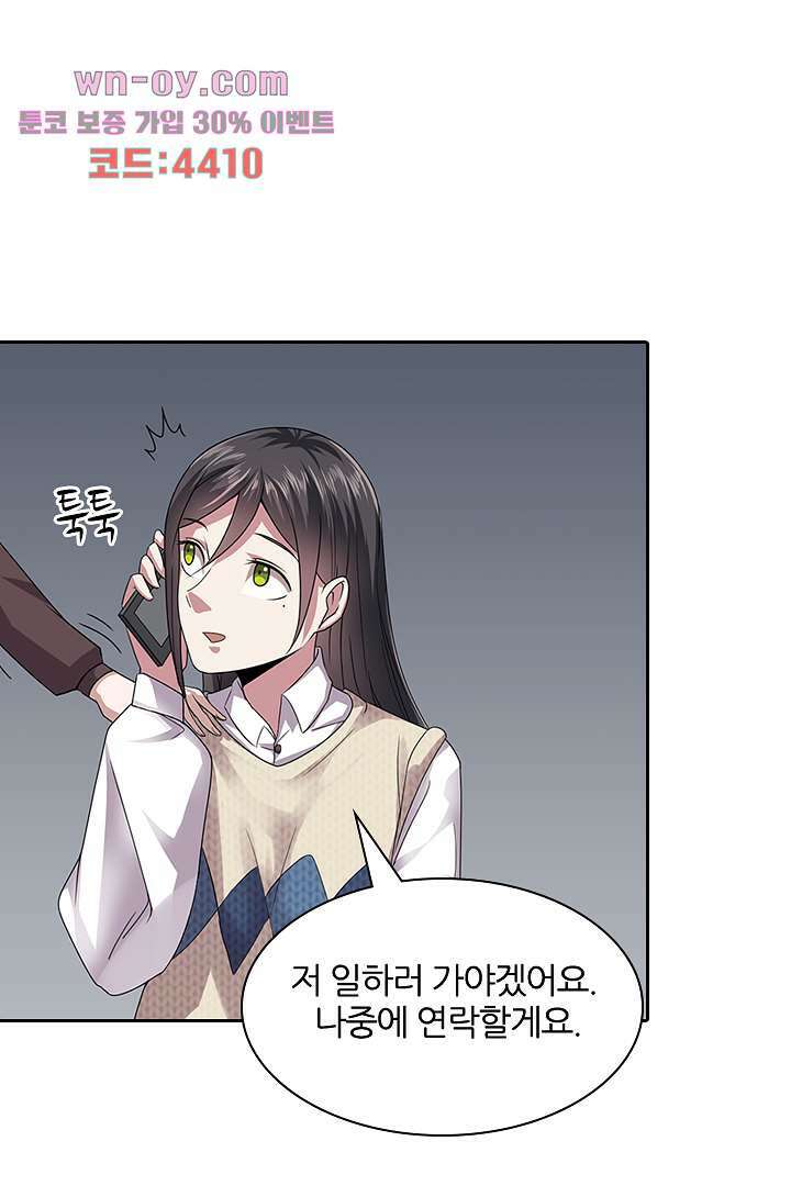 무명배우의 화려한 변신 15화 28