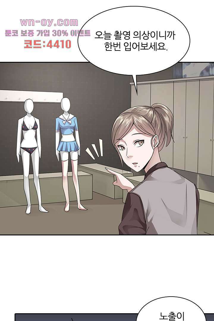 무명배우의 화려한 변신 15화 29