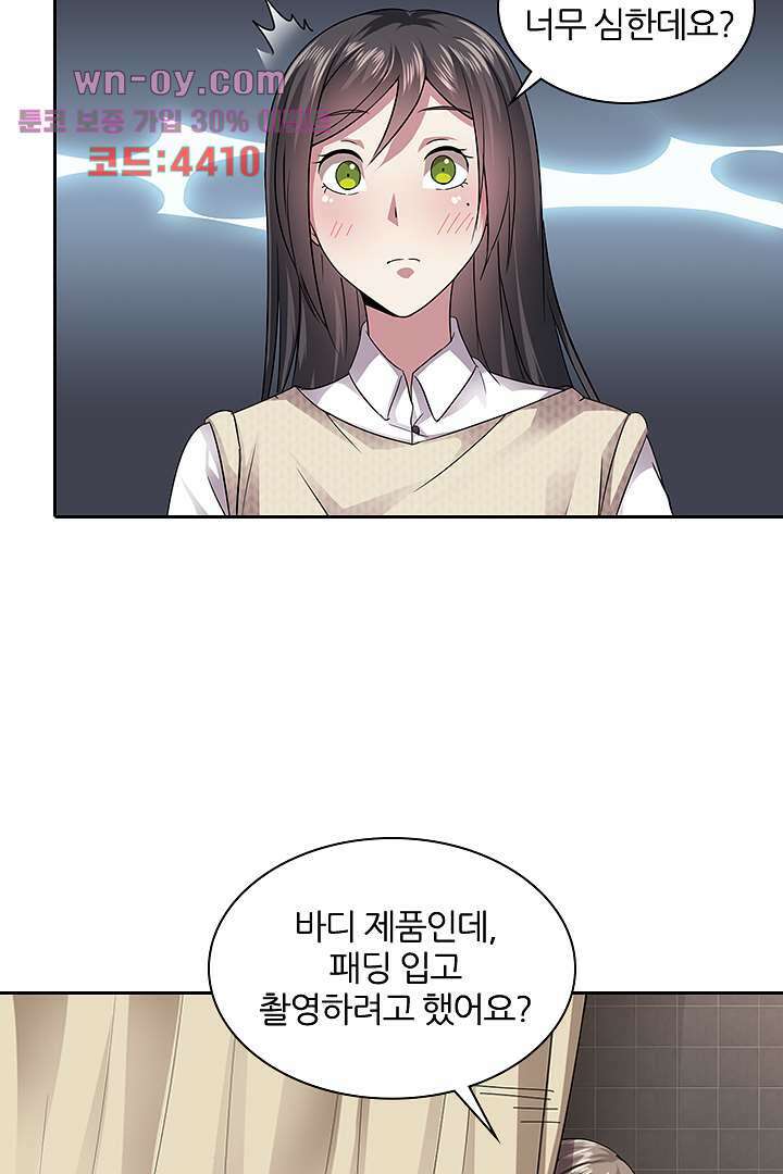 무명배우의 화려한 변신 15화 30