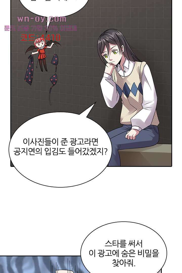 무명배우의 화려한 변신 15화 32