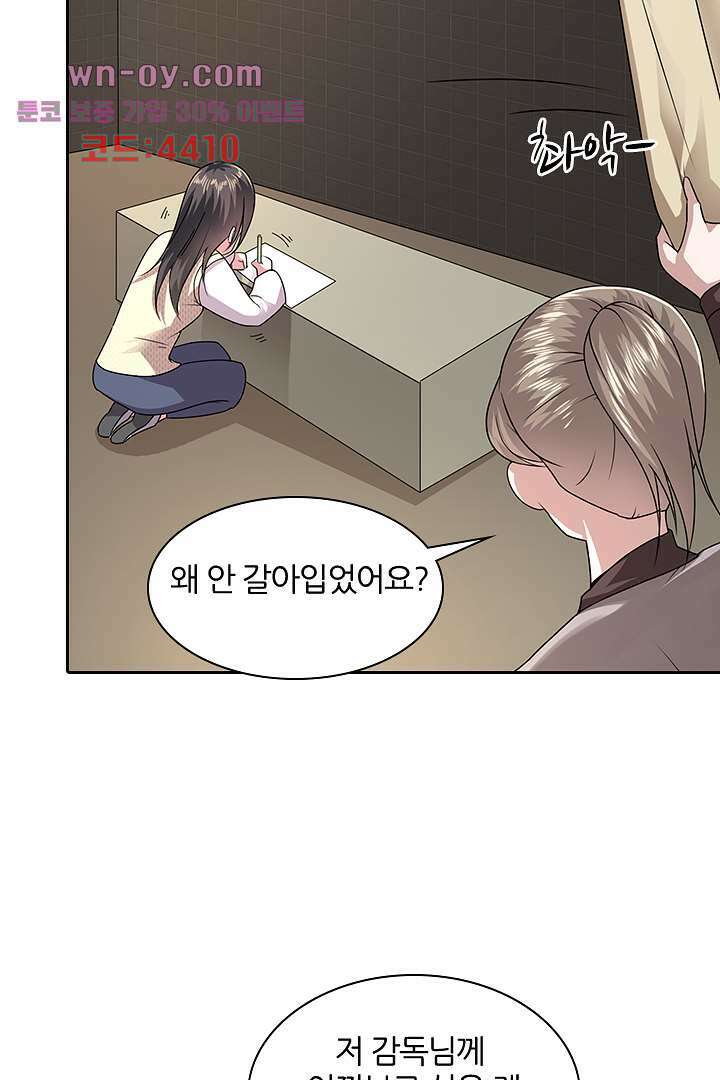 무명배우의 화려한 변신 15화 34