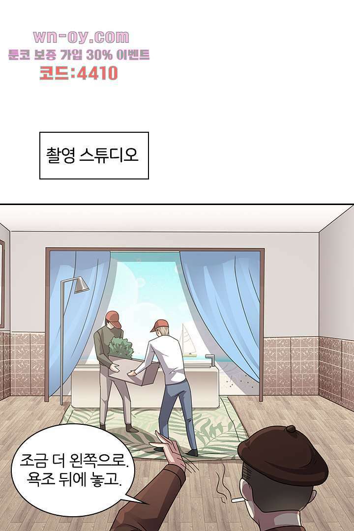 무명배우의 화려한 변신 15화 36