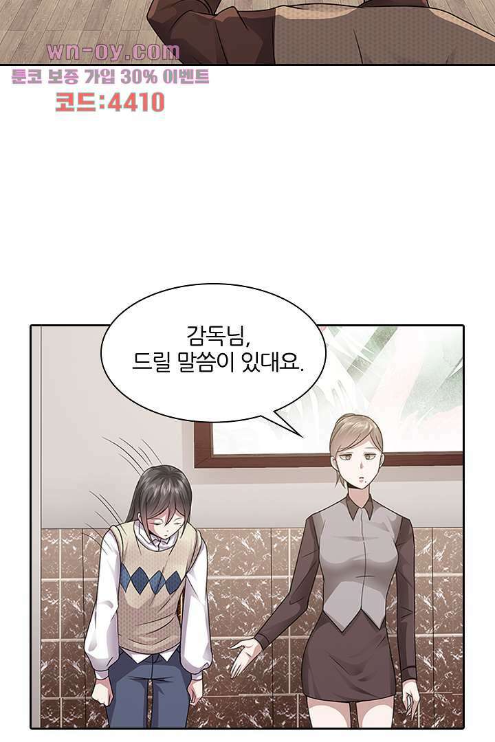 무명배우의 화려한 변신 15화 37