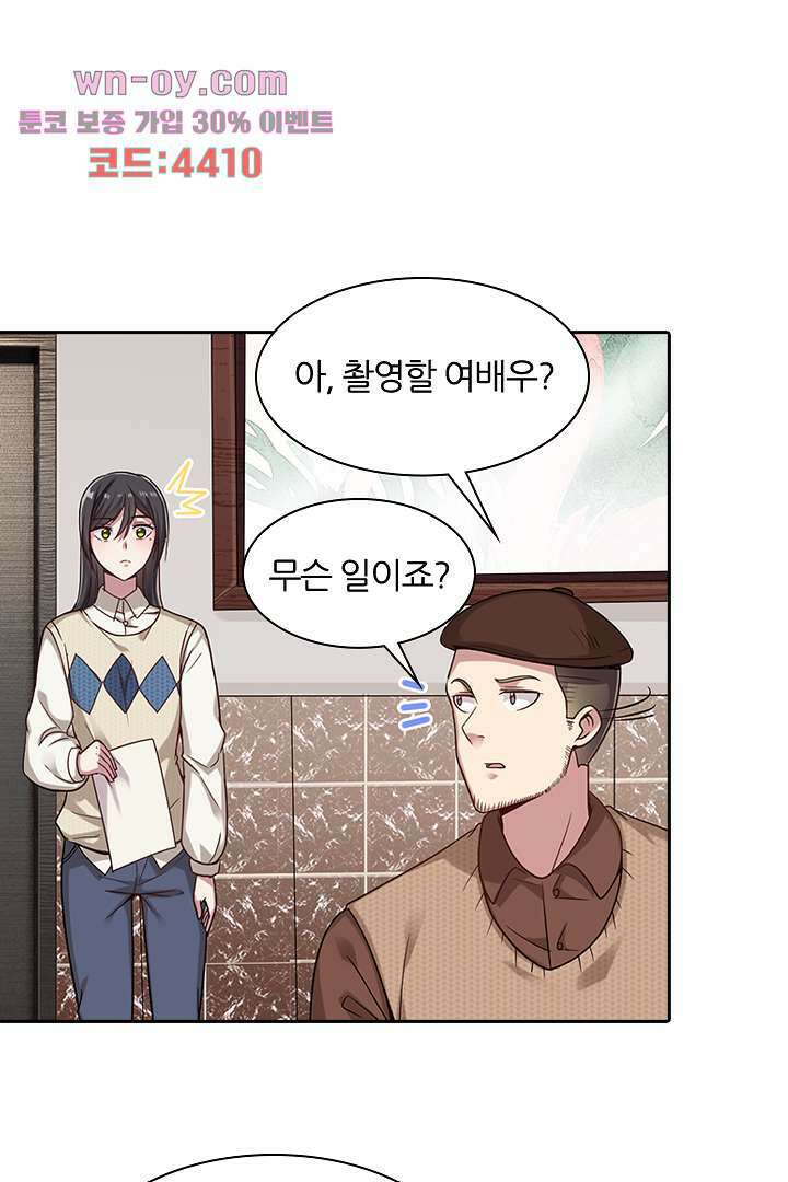 무명배우의 화려한 변신 15화 38