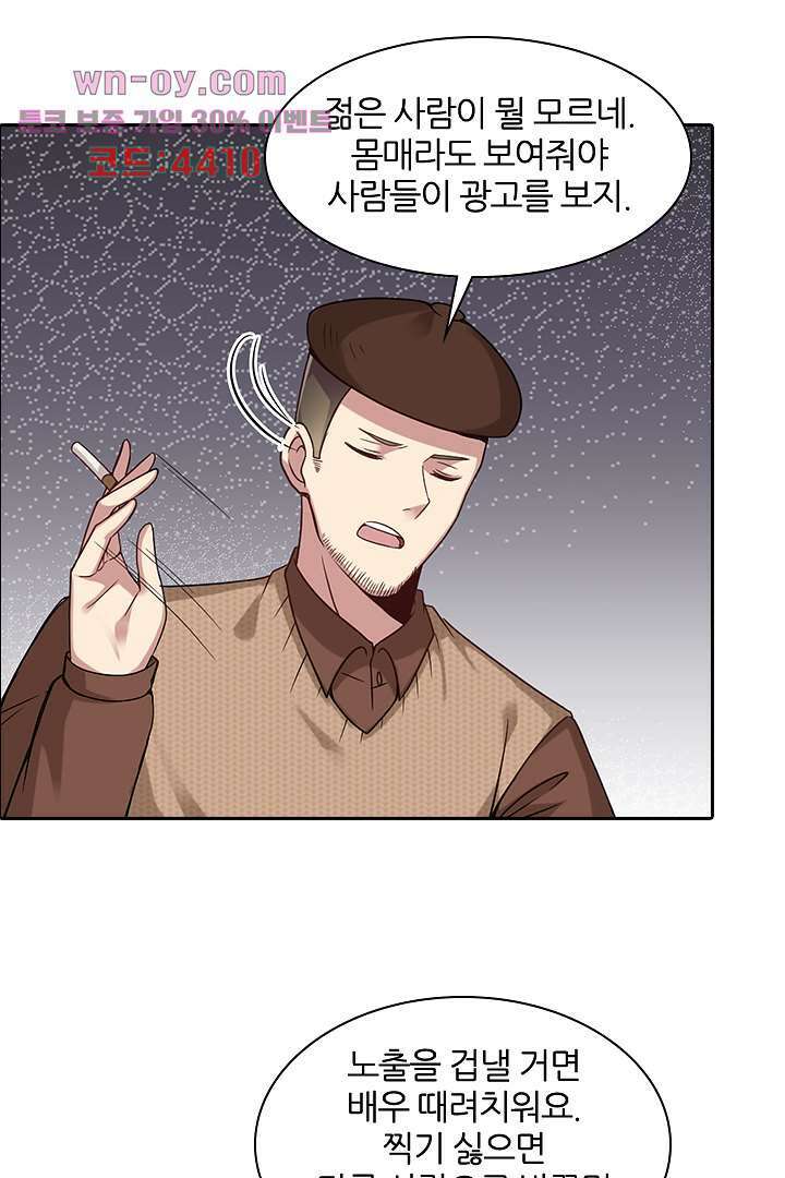 무명배우의 화려한 변신 15화 40