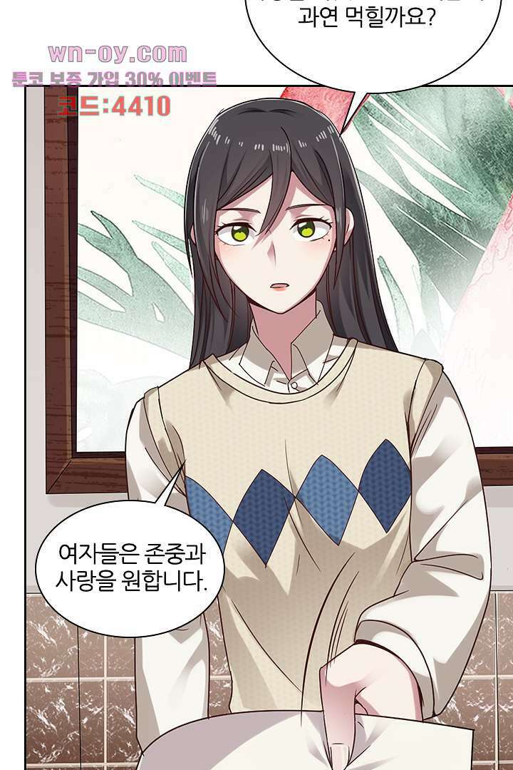 무명배우의 화려한 변신 15화 42