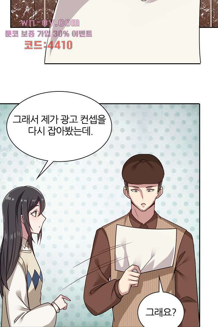 무명배우의 화려한 변신 15화 43