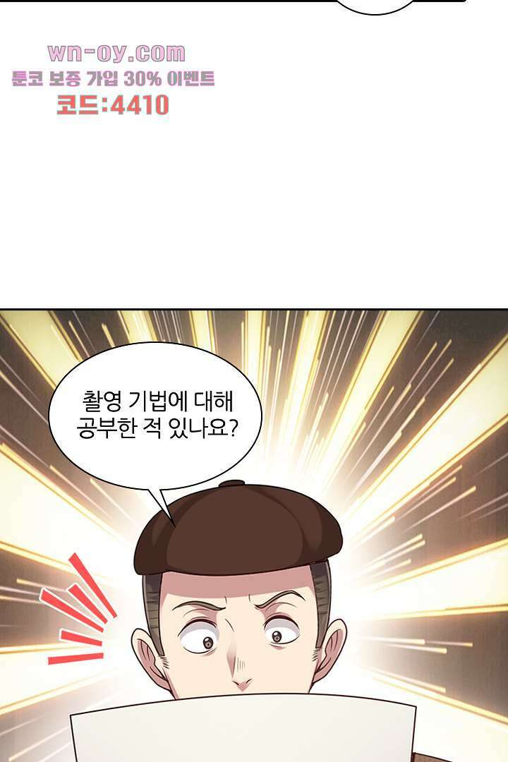 무명배우의 화려한 변신 15화 44