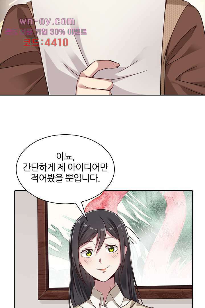 무명배우의 화려한 변신 15화 45