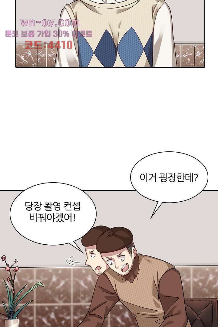 무명배우의 화려한 변신 15화 46