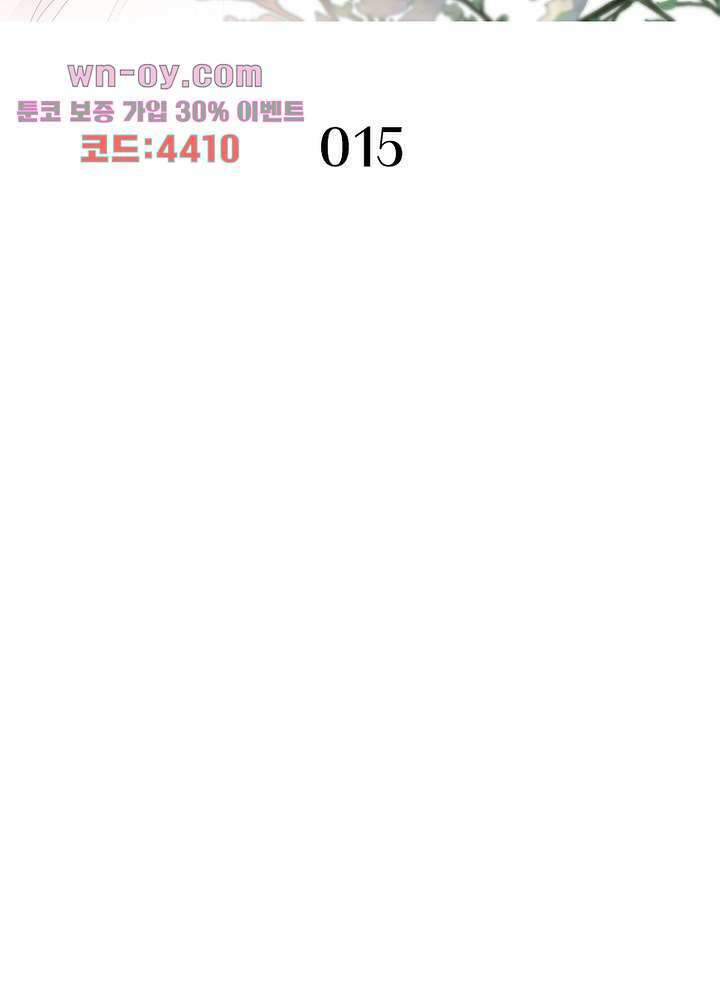 싸가지도 치료가 되나요 15화 2