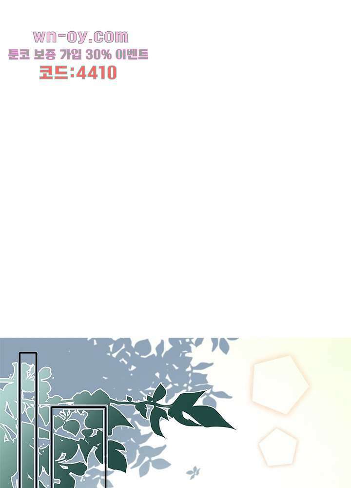 싸가지도 치료가 되나요 15화 3