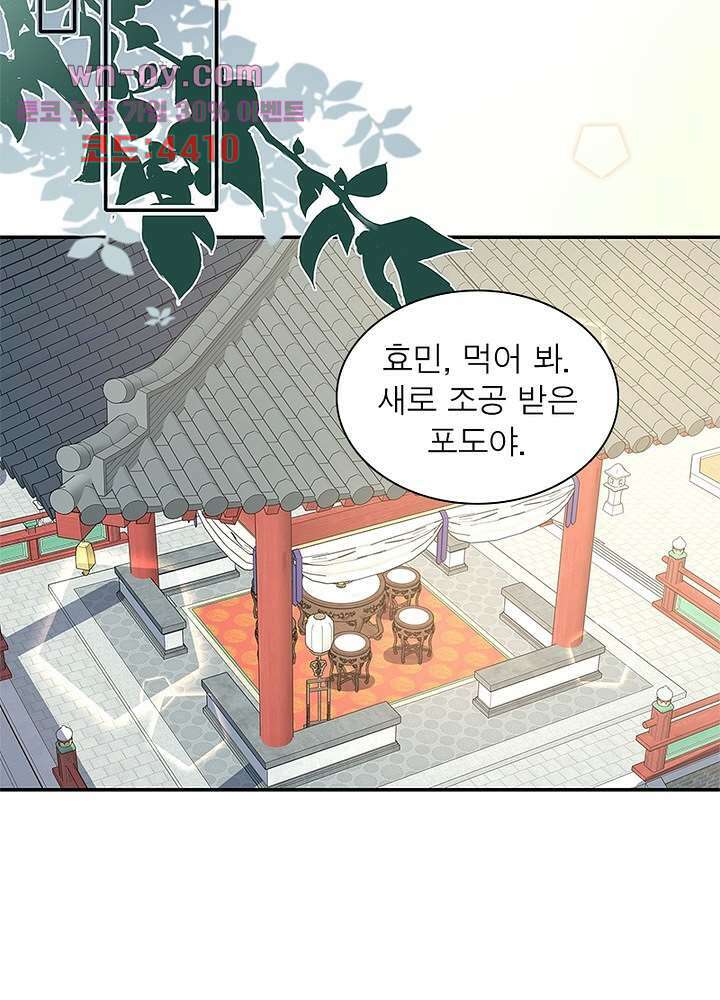 싸가지도 치료가 되나요 15화 4