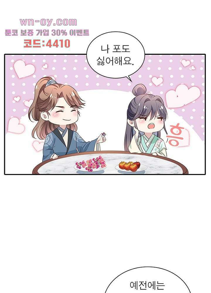 싸가지도 치료가 되나요 15화 5