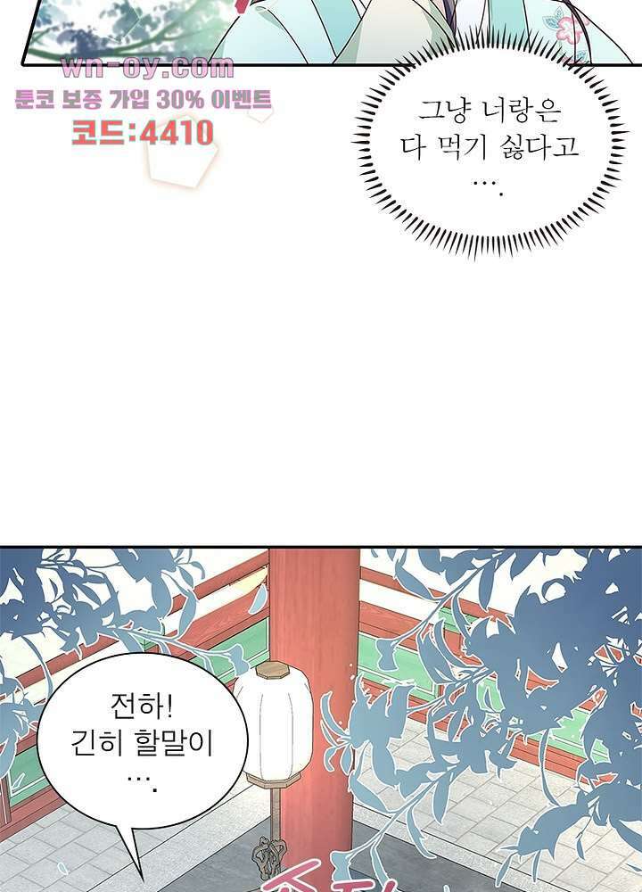 싸가지도 치료가 되나요 15화 8