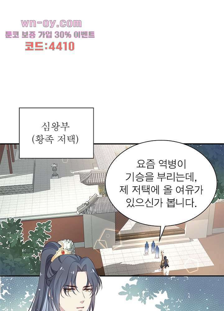 싸가지도 치료가 되나요 15화 11