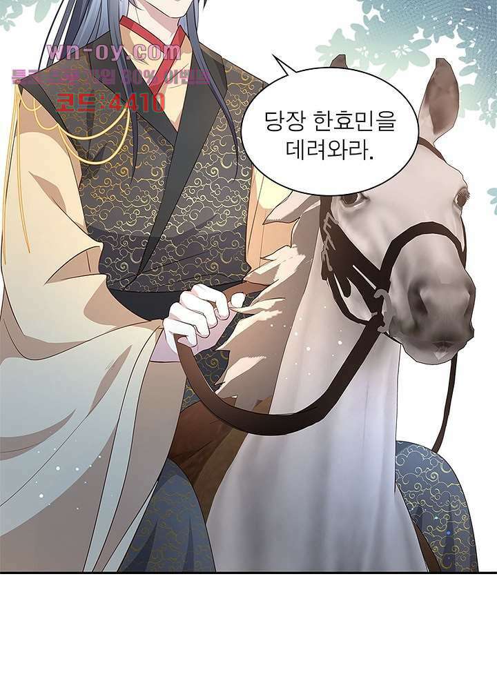 싸가지도 치료가 되나요 15화 12