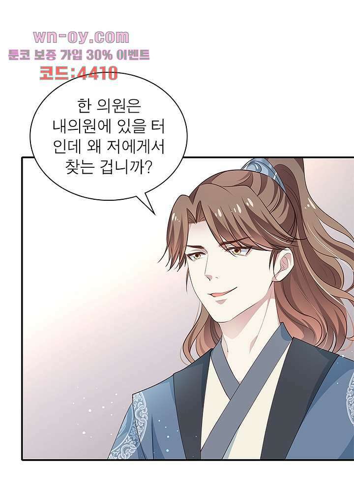 싸가지도 치료가 되나요 15화 13