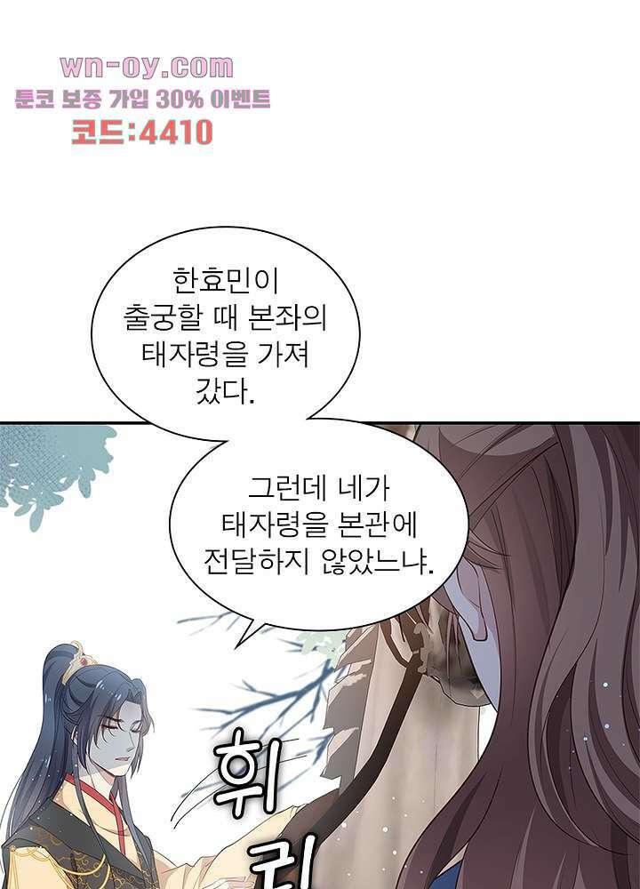 싸가지도 치료가 되나요 15화 14