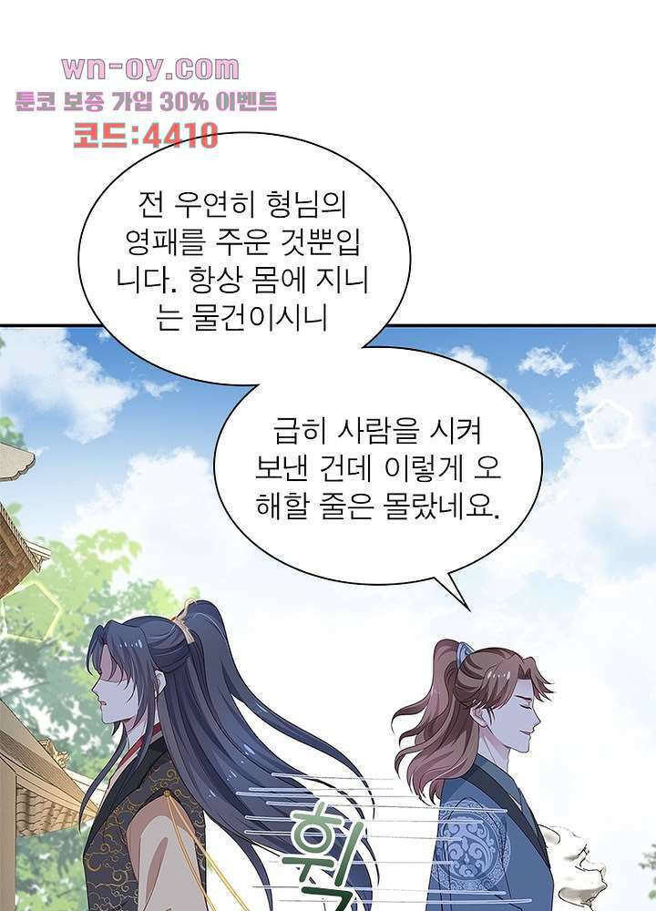 싸가지도 치료가 되나요 15화 17