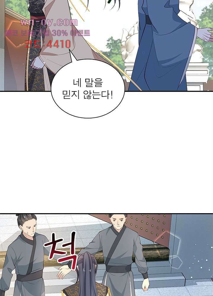 싸가지도 치료가 되나요 15화 18