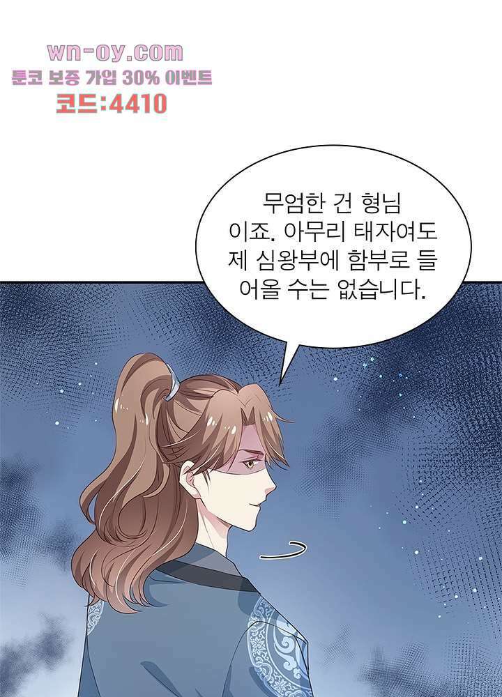 싸가지도 치료가 되나요 15화 21