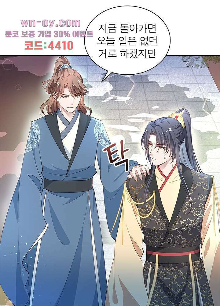 싸가지도 치료가 되나요 15화 23
