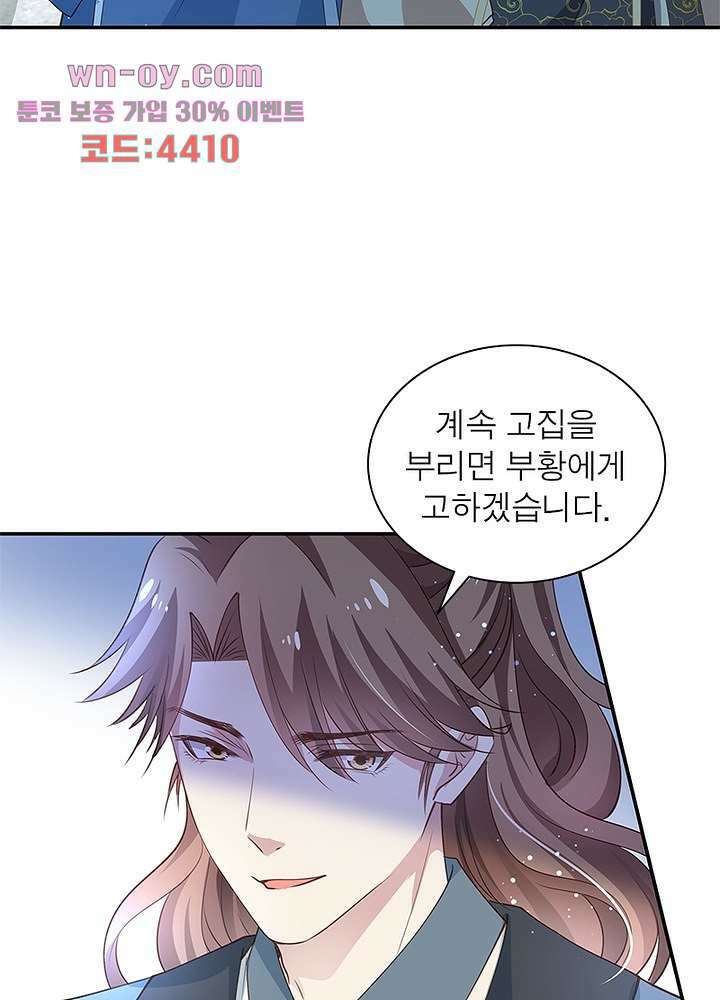 싸가지도 치료가 되나요 15화 24