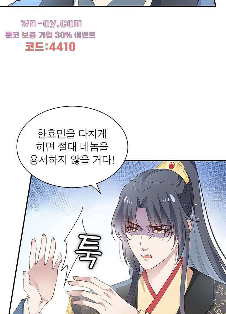 싸가지도 치료가 되나요 15화 25