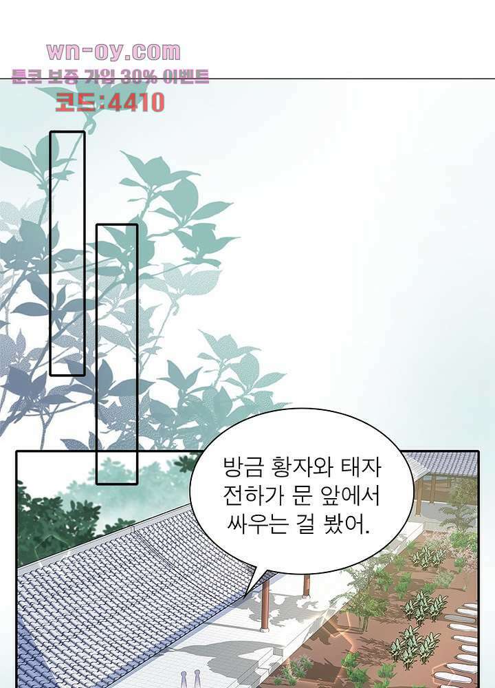 싸가지도 치료가 되나요 15화 28
