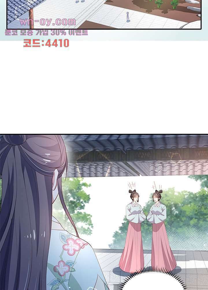 싸가지도 치료가 되나요 15화 29