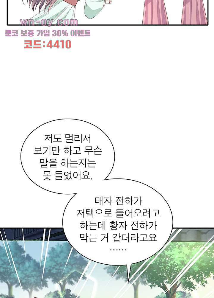 싸가지도 치료가 되나요 15화 31