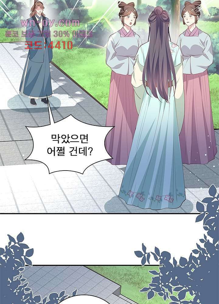 싸가지도 치료가 되나요 15화 32