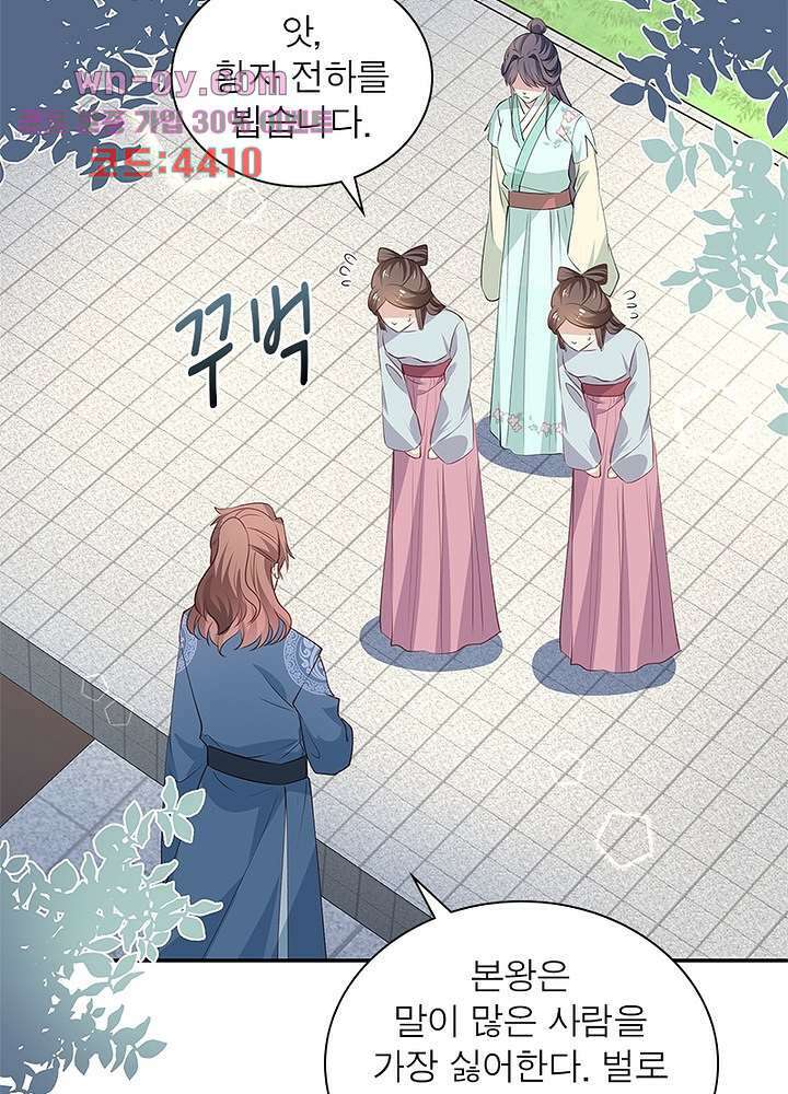 싸가지도 치료가 되나요 15화 33
