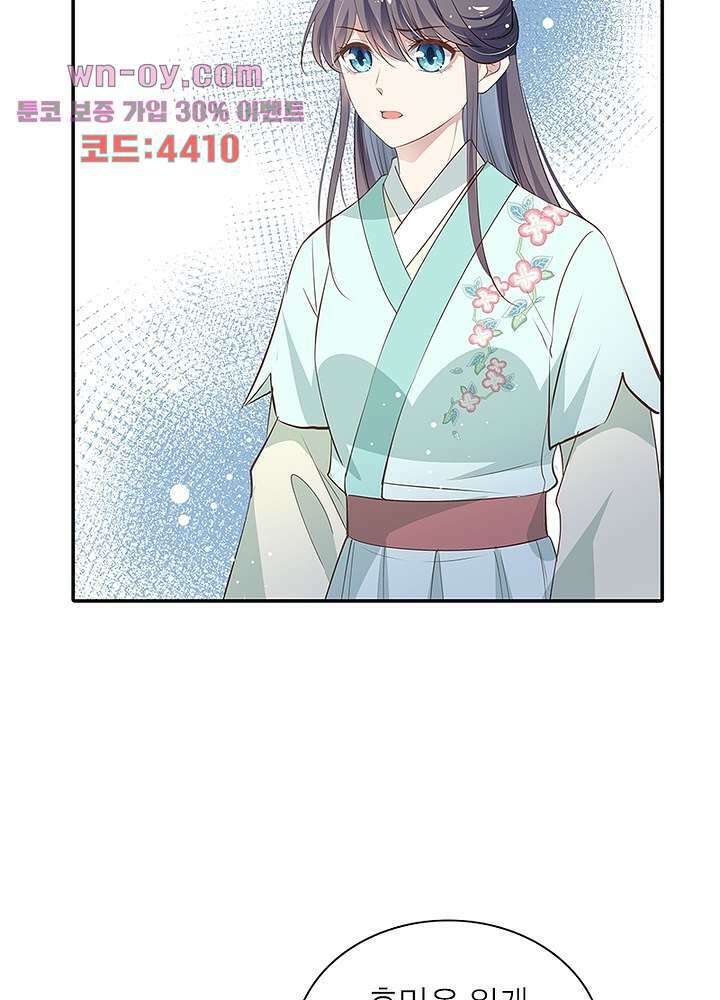 싸가지도 치료가 되나요 15화 35