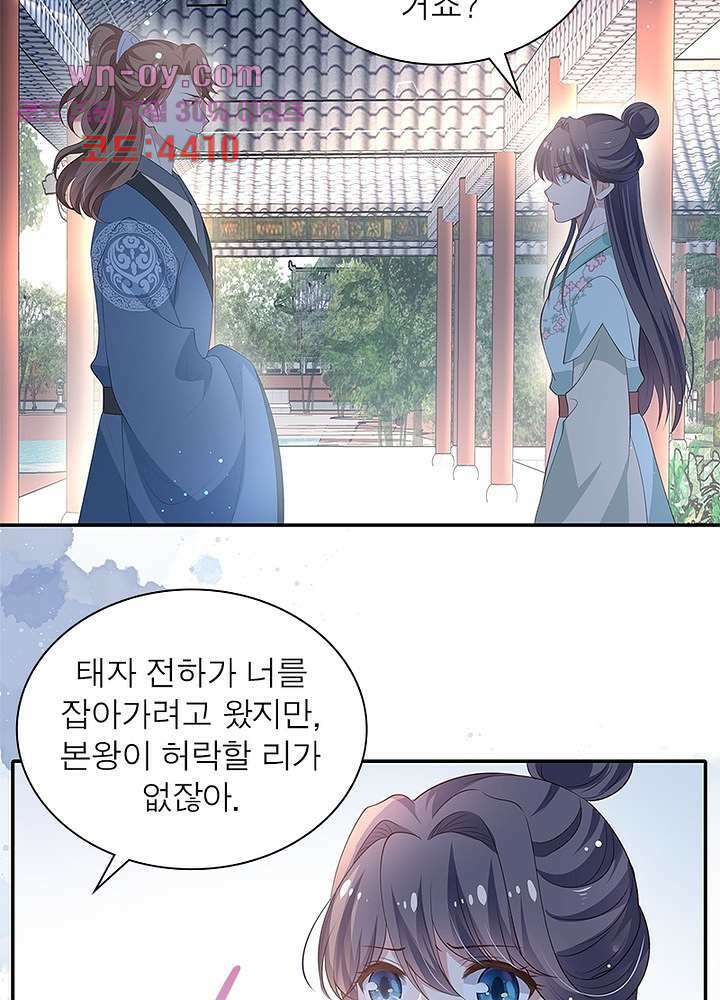 싸가지도 치료가 되나요 15화 37