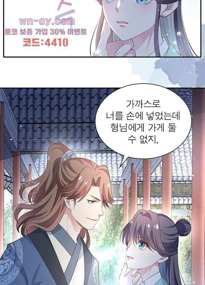 싸가지도 치료가 되나요 15화 38