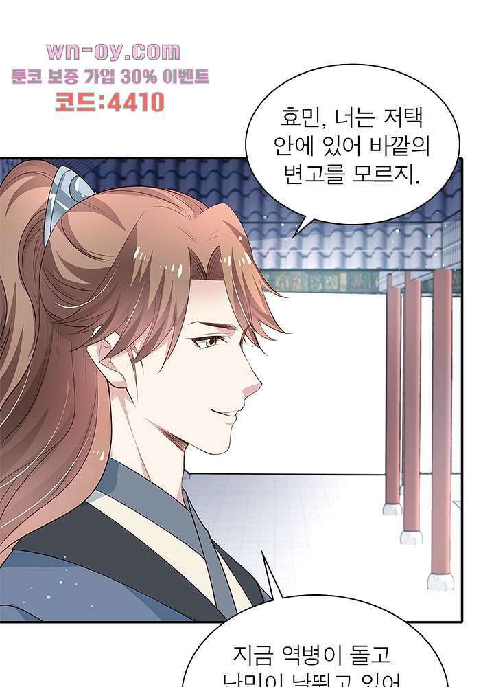 싸가지도 치료가 되나요 15화 42