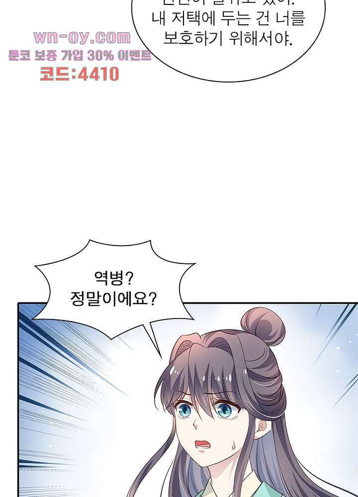 싸가지도 치료가 되나요 15화 43