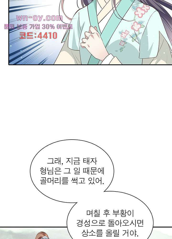싸가지도 치료가 되나요 15화 44
