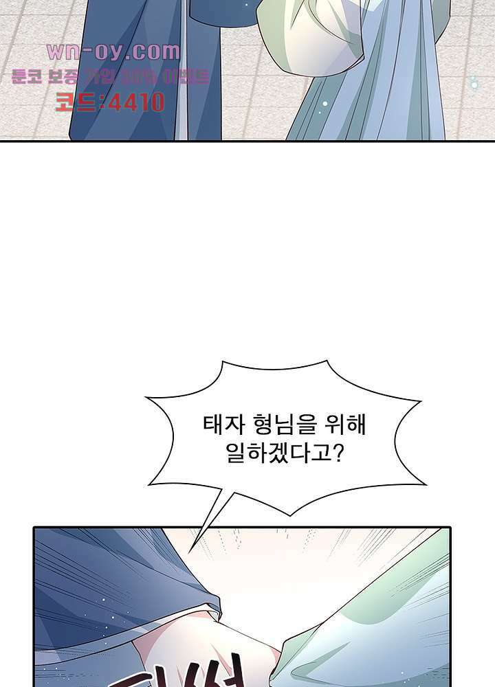 싸가지도 치료가 되나요 15화 47