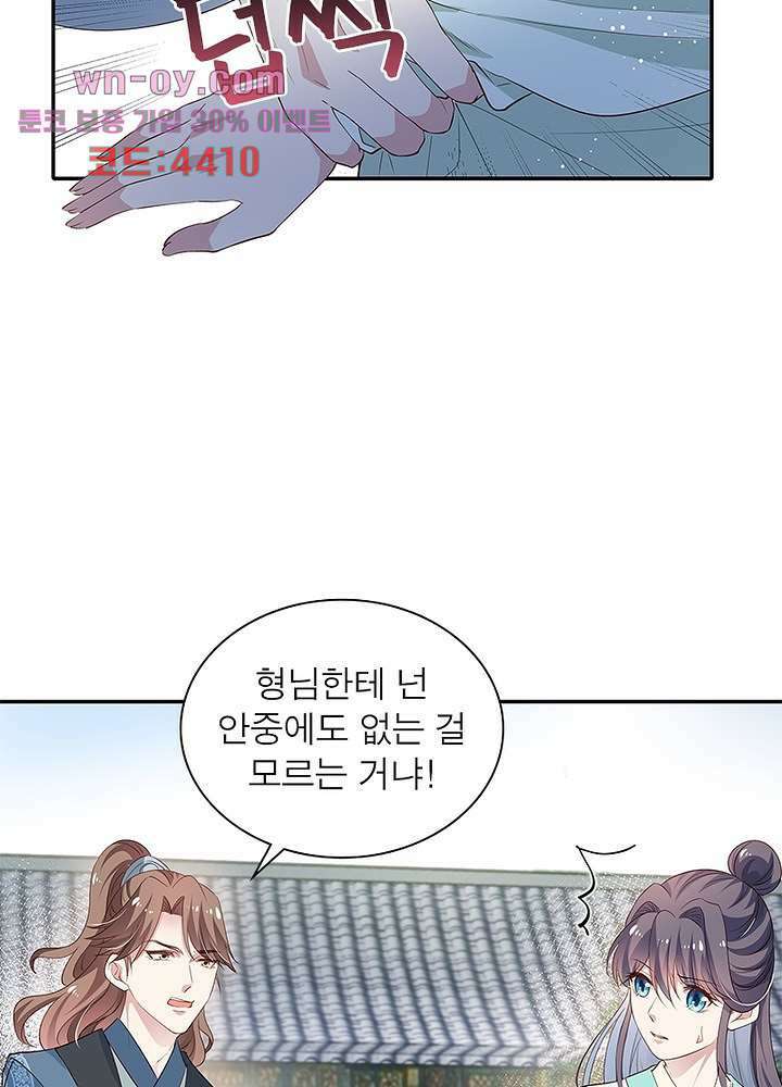 싸가지도 치료가 되나요 15화 48