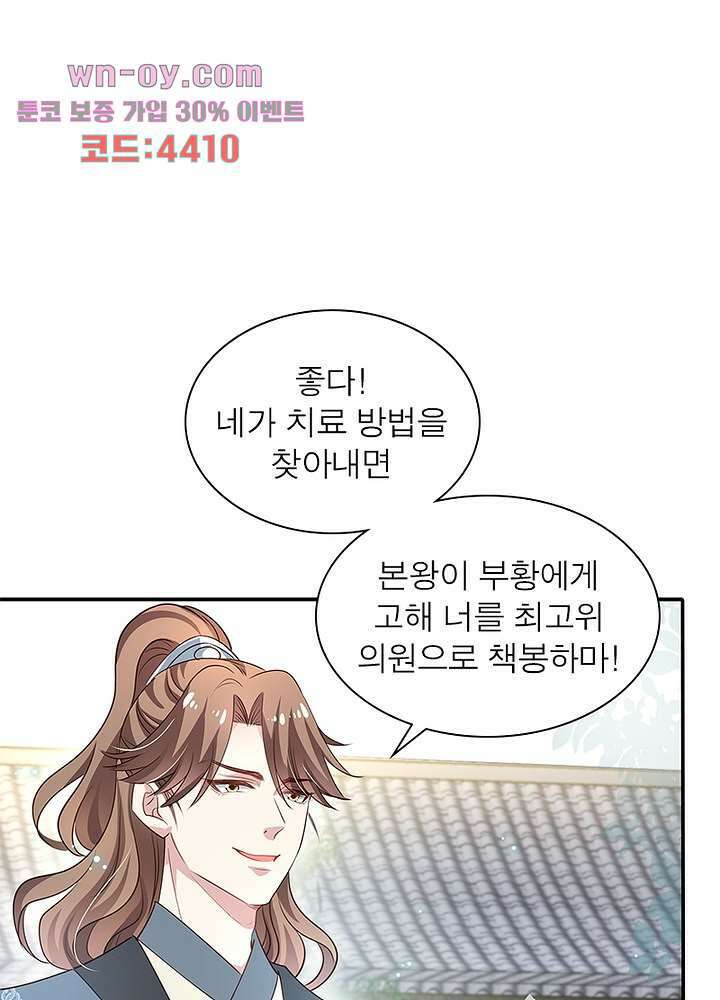 싸가지도 치료가 되나요 15화 51