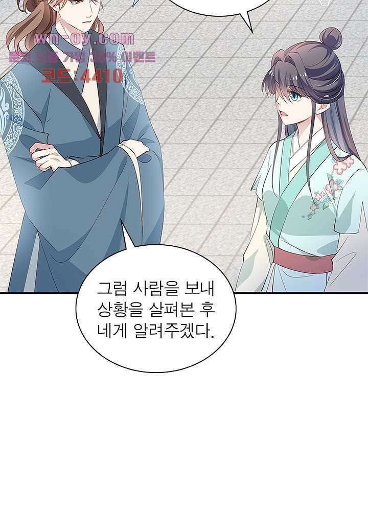 싸가지도 치료가 되나요 15화 53
